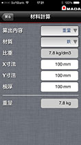 板金曲げ計算 スクリーンショット3