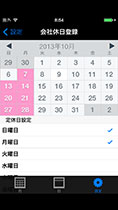 板金カレンダー スクリーンショット3