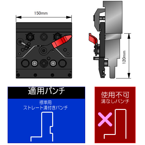 仕様／SGRIP アマダベンディングマシン用 中間板 | グリップシリーズ